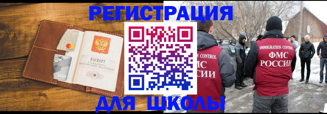 прописка для военкомата в Заозёрске